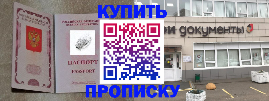 временная регистрация гарантия в Магаданской области