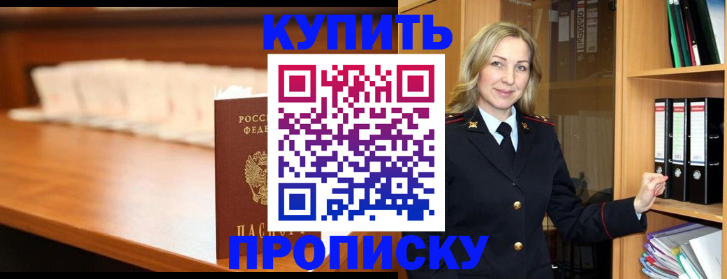 временная регистрация в квартире в Магаданской области