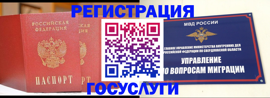 прописка для работы в Магаданской области