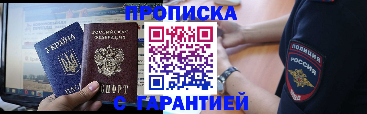 прописка для кредита в Магаданской области