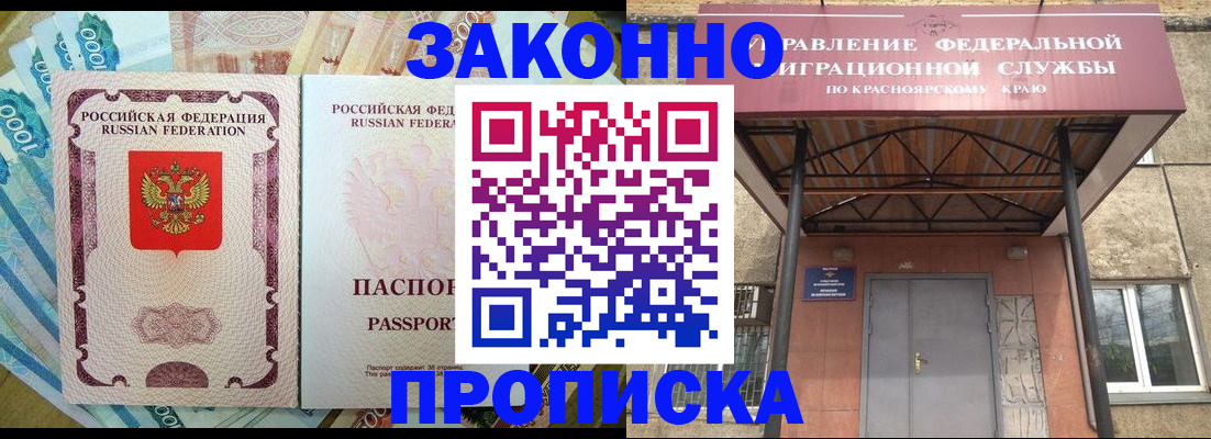 временная регистрация гарантия в Магаданской области